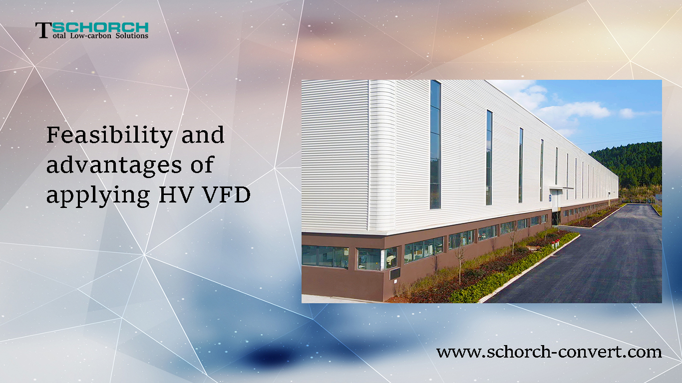 HV VFD প্রয়োগের সম্ভাব্যতা এবং সুবিধাগুলি